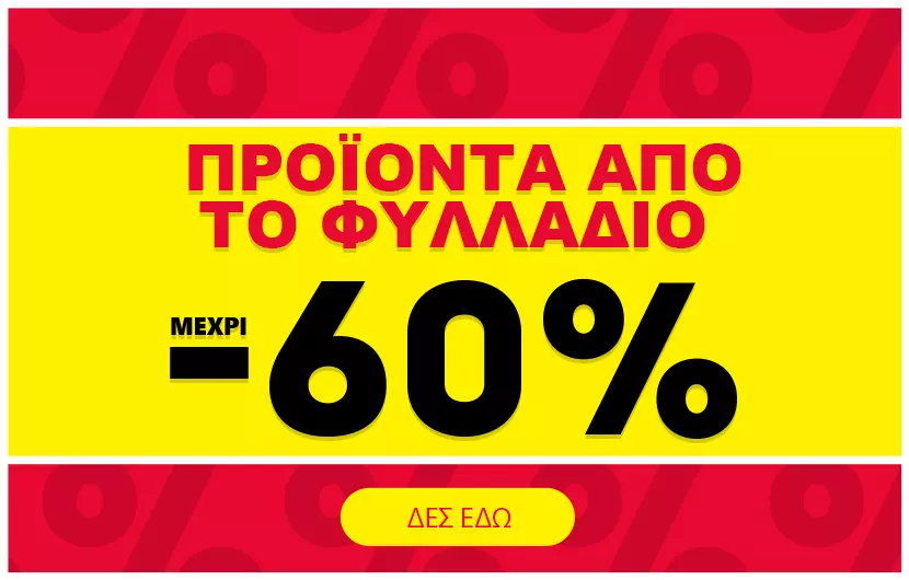 προσφορές