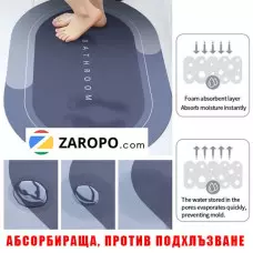 Постелка за баня против подхлъзване, абсорбираща Постелка за баня против подхлъзване, абсорбираща