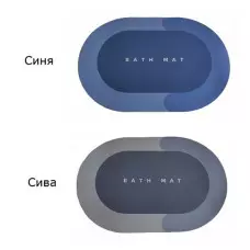 Постелка за баня против подхлъзване, абсорбираща Постелка за баня против подхлъзване, абсорбираща