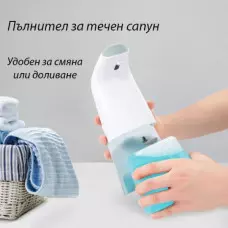 Диспенсър за течен сапун на пяна Диспенсър за течен сапун на пяна