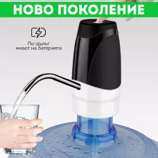 Електрическа помпа за вода с USB зареждане Електрическа помпа за вода с USB зареждане