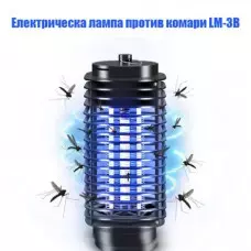 Ултравиолетова лампа против комари и други насекоми LM-3B, UV Lamp, Черна Ултравиолетова лампа против комари и други насекоми LM-3B, UV Lamp, Черна