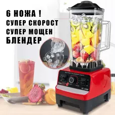 Мощен Блендер с 15 скорости и 6 ножа от неръждаема стомана, модел 1589 Мощен Блендер с 15 скорости и 6 ножа от неръждаема стомана, модел 1589