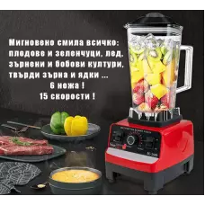 Мощен Блендер с 15 скорости и 6 ножа от неръждаема стомана, модел 1589 Мощен Блендер с 15 скорости и 6 ножа от неръждаема стомана, модел 1589
