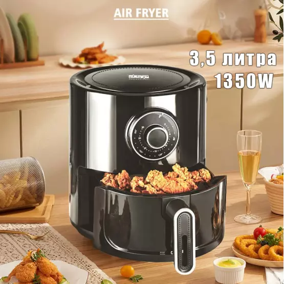 Air Fryer - Уред за здравословно готвене с горещ въздух - 3,5 литра, 1350 W