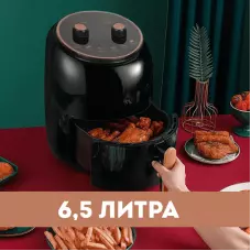 Air Fryer - Фритюрник с горещ въздух - 6,5 литра, 1800 W Air Fryer - Фритюрник с горещ въздух - 6,5 литра, 1800 W