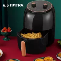 Air Fryer - Фритюрник с горещ въздух - 6,5 литра, 1800 W Air Fryer - Фритюрник с горещ въздух - 6,5 литра, 1800 W