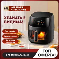 8 литра XXXL Еър Фраер - Дигитален, 2400 W 8 литра XXXL Еър Фраер - Дигитален, 2400 W