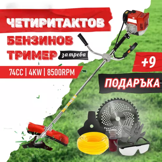 Trimmer pe benzină în patru timpi GX35 - 74CC", 4 kW + 9 cadouri