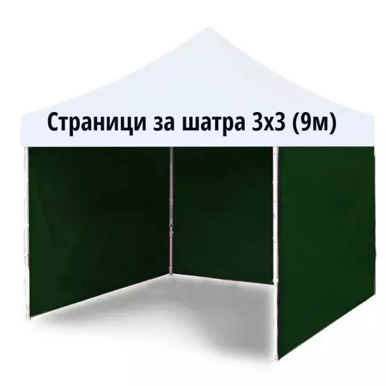 Странична стена за шатра 3х3 м., зелена
