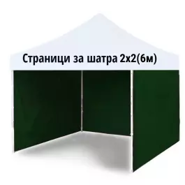 Perete lateral pentru cort 2x2 m., verde