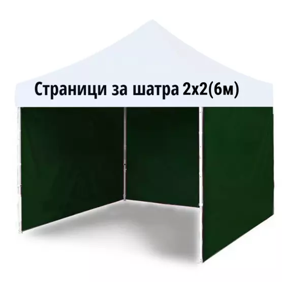Странична стена за шатра 2х2 м., зелена