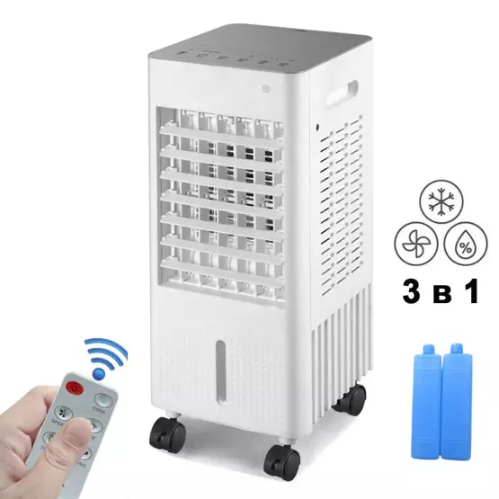 3 в 1 мобилен охладител с дистанционно управление, 50 W