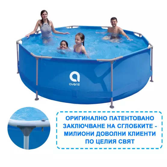 Басейн с метална рамка и филтърна помпа Avenli -300 х 76 см