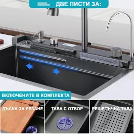 Мултифунционална мивка за кухня V1