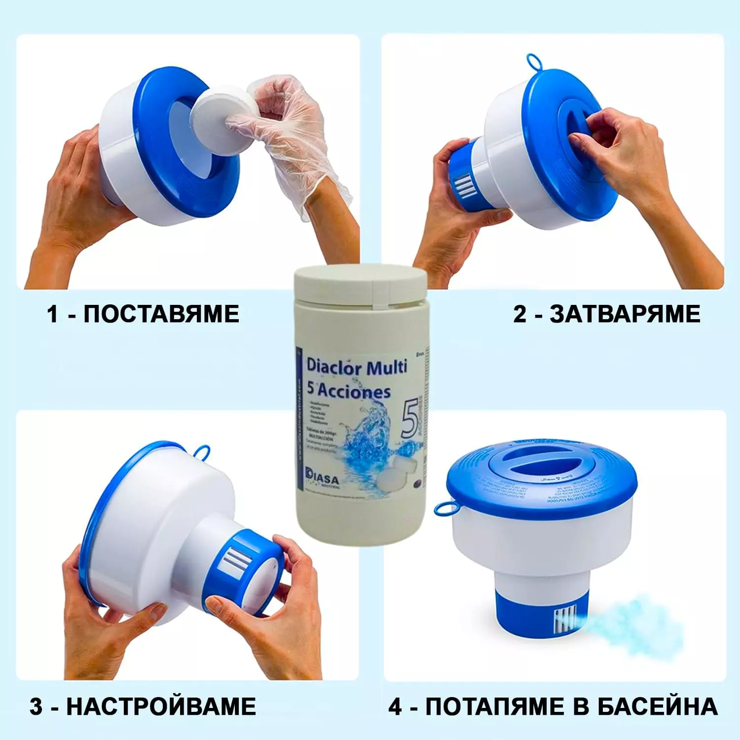 Мултифункционални таблетки 5 в 1 Aquapool, таблетка 200 гр, кутия - 1кг