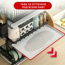 Мултифункционален кухненски органайзер за съдове и прибори