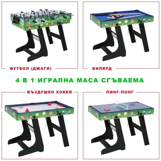 4 в 1 сгъваема игрална маса - футбол (джаги), билярд, пинг-понг, въздушен хокей - модел 2 4 в 1 сгъваема игрална маса - футбол (джаги), билярд, пинг-понг, въздушен хокей - модел 2