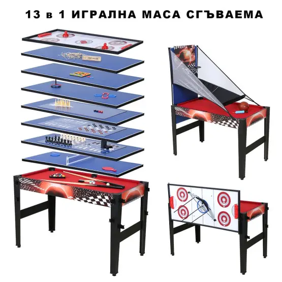 13 в 1 сгъваема игрална маса