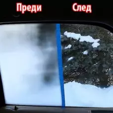 Автомобилна вентилаторна печка - духалка 150w Автомобилна вентилаторна печка - духалка 150w