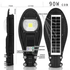 Улична Соларнa LED лампа Cobra 90W Улична Соларнa LED лампа Cobra 90W