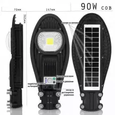 2бр. улични соларни LED лампи Cobra 90W 2бр. улични соларни LED лампи Cobra 90W