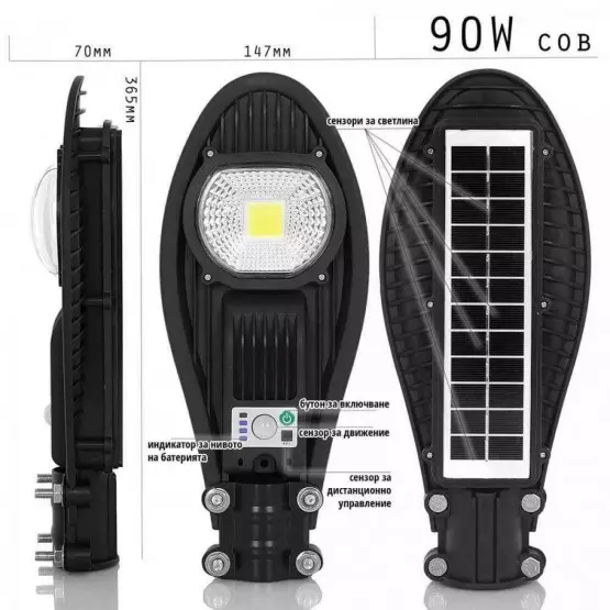2бр. улични соларни LED лампи Cobra 90W