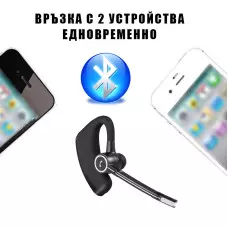 Професионална Bluetooth хендсфри слушалка V8S Професионална Bluetooth хендсфри слушалка V8S