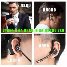 Професионална Bluetooth хендсфри слушалка V8S Професионална Bluetooth хендсфри слушалка V8S