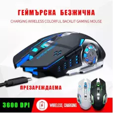 Геймърска Безжична USB Презареждаема 6D мишка 3600 DPI, 7 цвята LED подсветка Геймърска Безжична USB Презареждаема 6D мишка 3600 DPI, 7 цвята LED подсветка