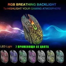 Геймърска Жична USB 6D мишка 3600 DPI, 7 променящи се цвята LED подсветка Геймърска Жична USB 6D мишка 3600 DPI, 7 променящи се цвята LED подсветка