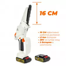 Акумулаторен безчетков трион с 2 батерии Li-On 28 V Акумулаторен безчетков трион с 2 батерии Li-On 28 V