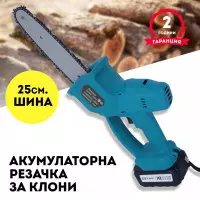 36 Волта верижен Трион - Акумулаторна Резачка за клони 88VMAX в Куфар 36 Волта верижен Трион - Акумулаторна Резачка за клони 88VMAX в Куфар