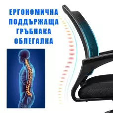 Ергономичен Офис Стол с лумбална опора и седалка с високоплътна еластична гъба, амортисьор, въртящ се, без люлеене - 3101 Ергономичен Офис Стол с лумбална опора и седалка с високоплътна еластична гъба, амортисьор, въртящ се, без люлеене - 3101