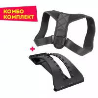 Комбо комплект уред за гръб и коректор Комбо комплект уред за гръб и коректор